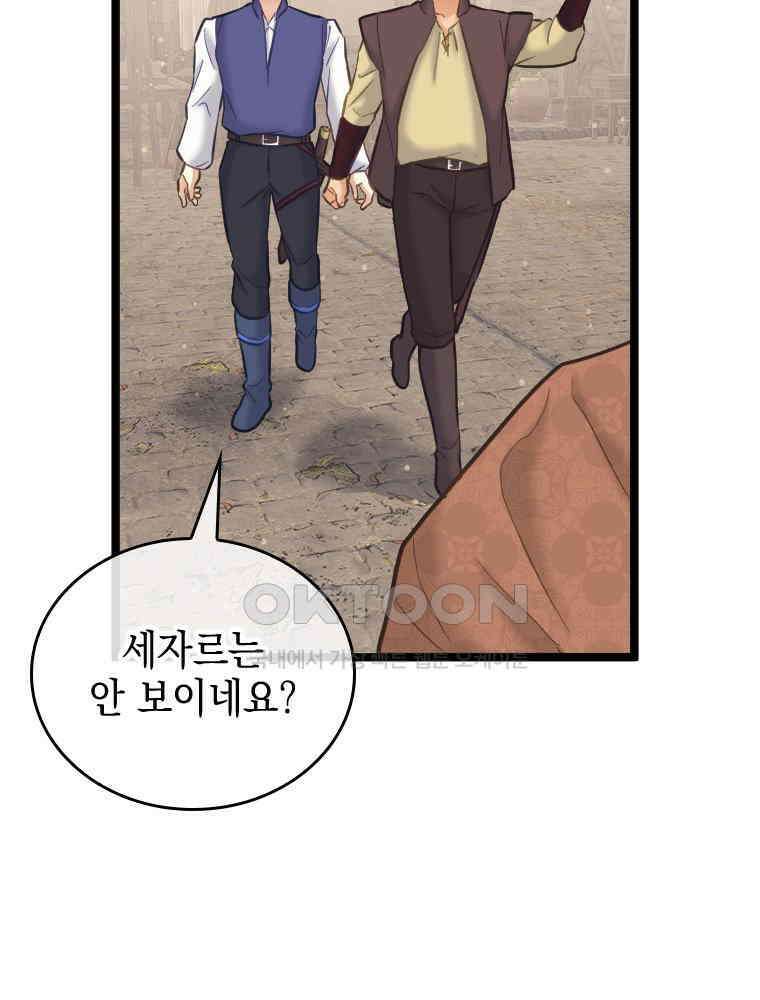 악녀는 다시 시작한다 062 19