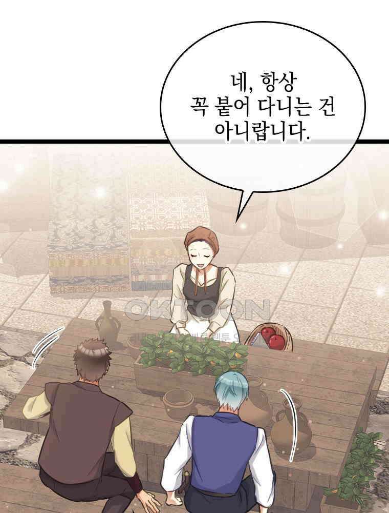 악녀는 다시 시작한다 062 20