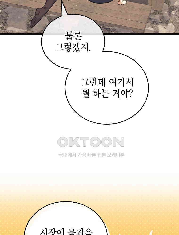 악녀는 다시 시작한다 062 21