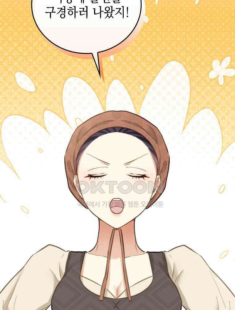 악녀는 다시 시작한다 062 22