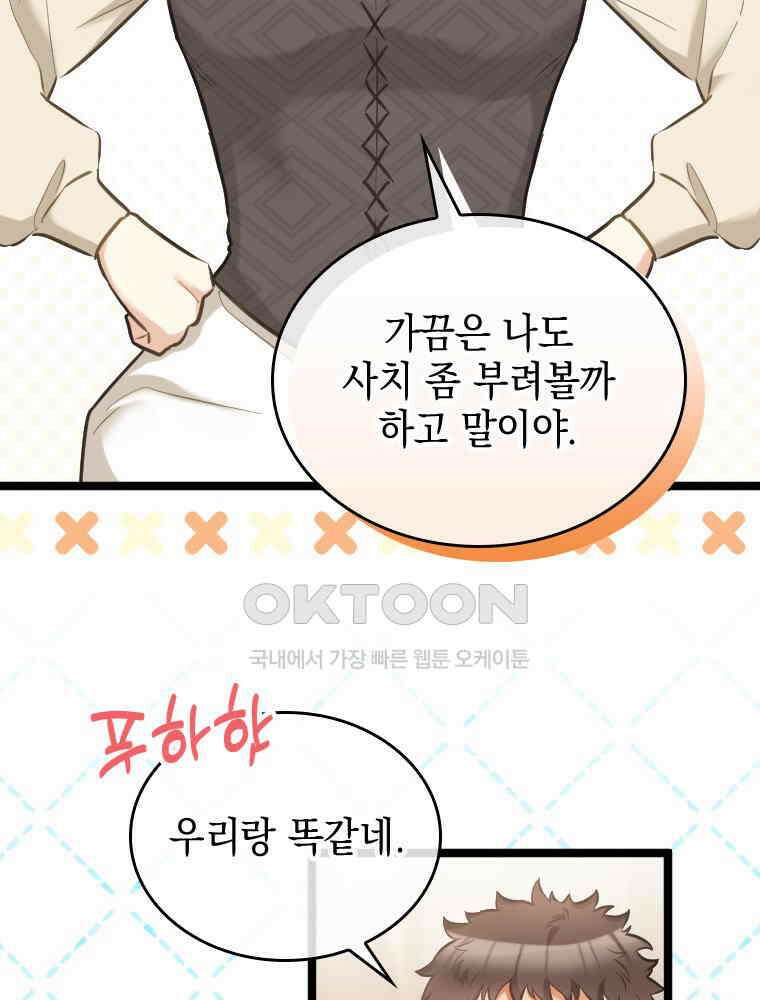 악녀는 다시 시작한다 062 23