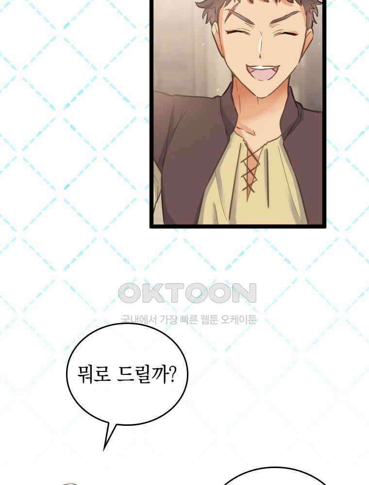 악녀는 다시 시작한다 062 24