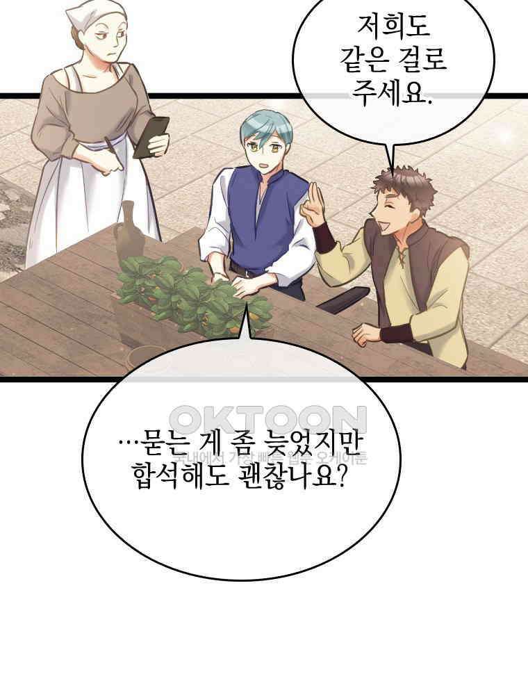 악녀는 다시 시작한다 062 25