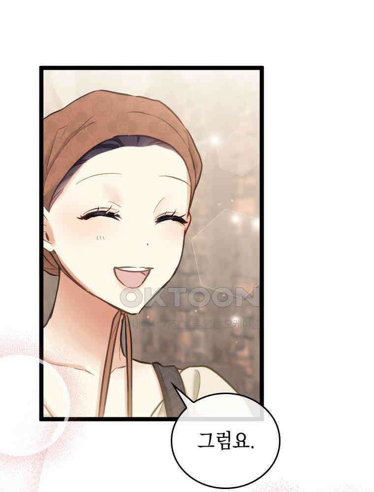 악녀는 다시 시작한다 062 26