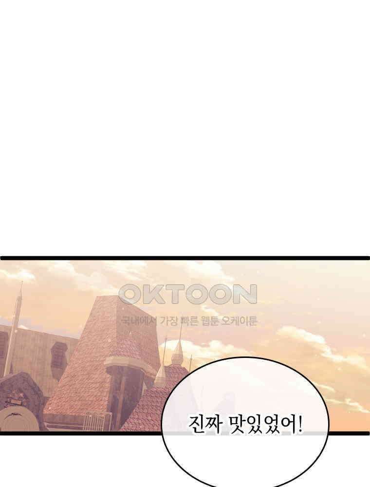 악녀는 다시 시작한다 062 32