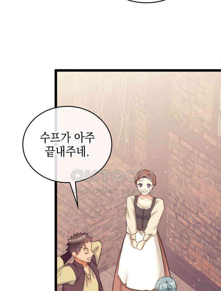 악녀는 다시 시작한다 062 33