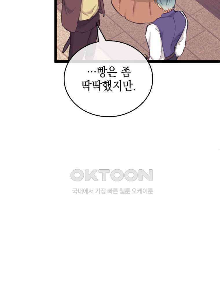 악녀는 다시 시작한다 062 34