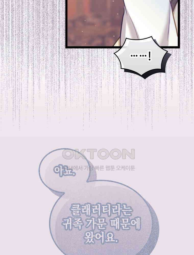 악녀는 다시 시작한다 062 39