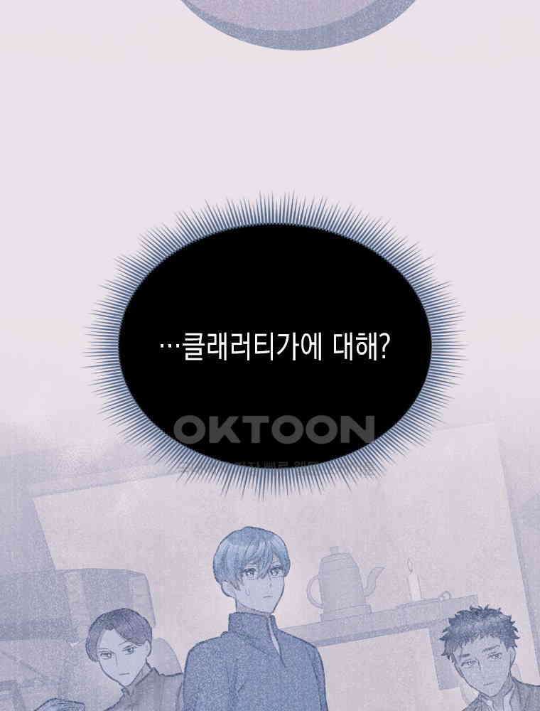 악녀는 다시 시작한다 062 40