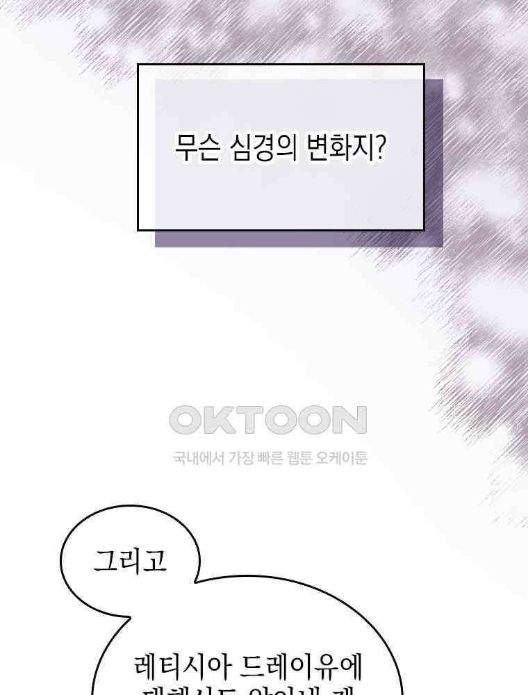 악녀는 다시 시작한다 062 43