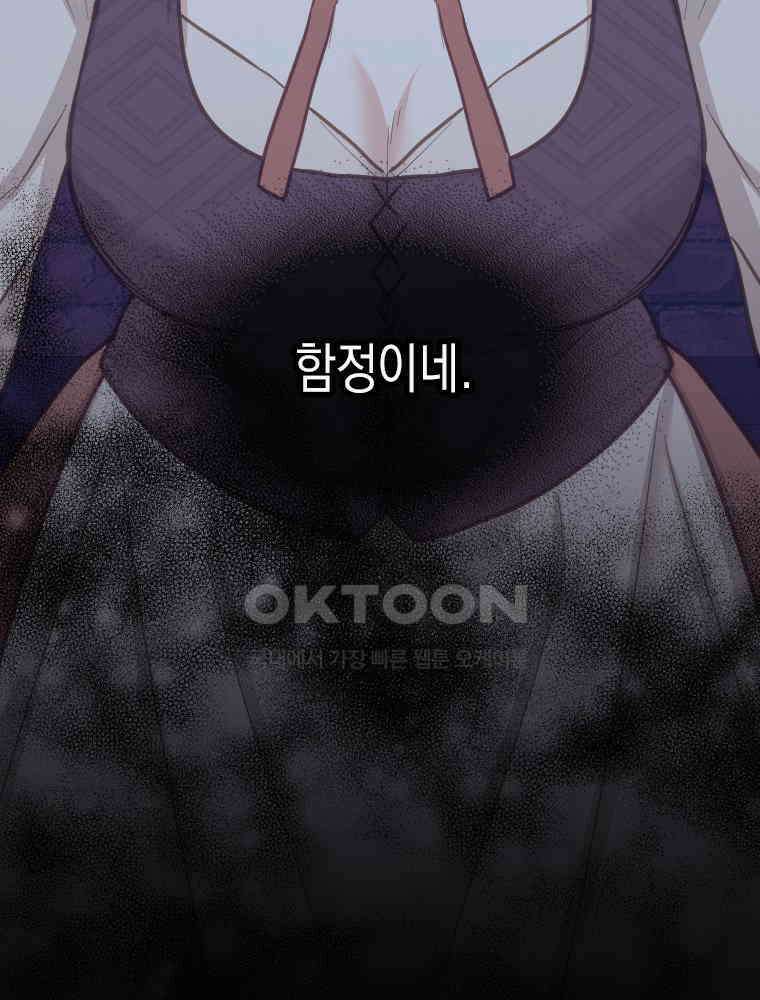 악녀는 다시 시작한다 062 51
