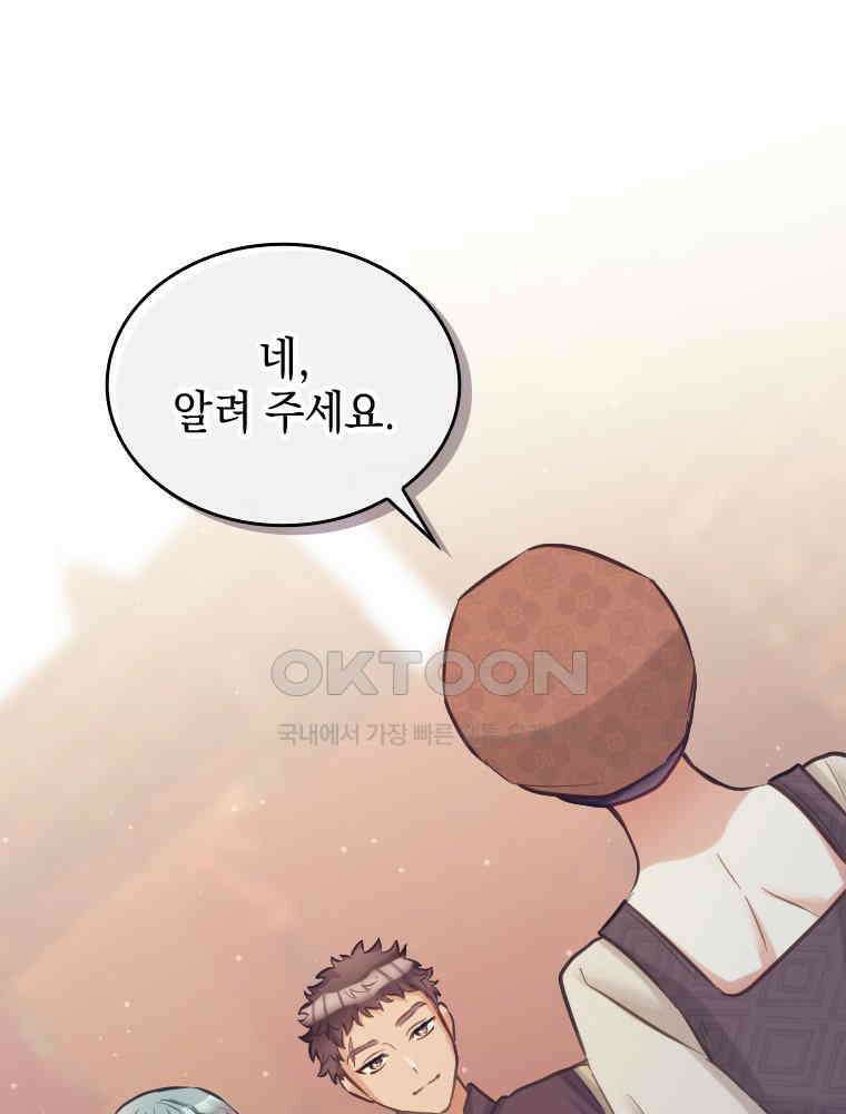 악녀는 다시 시작한다 062 53