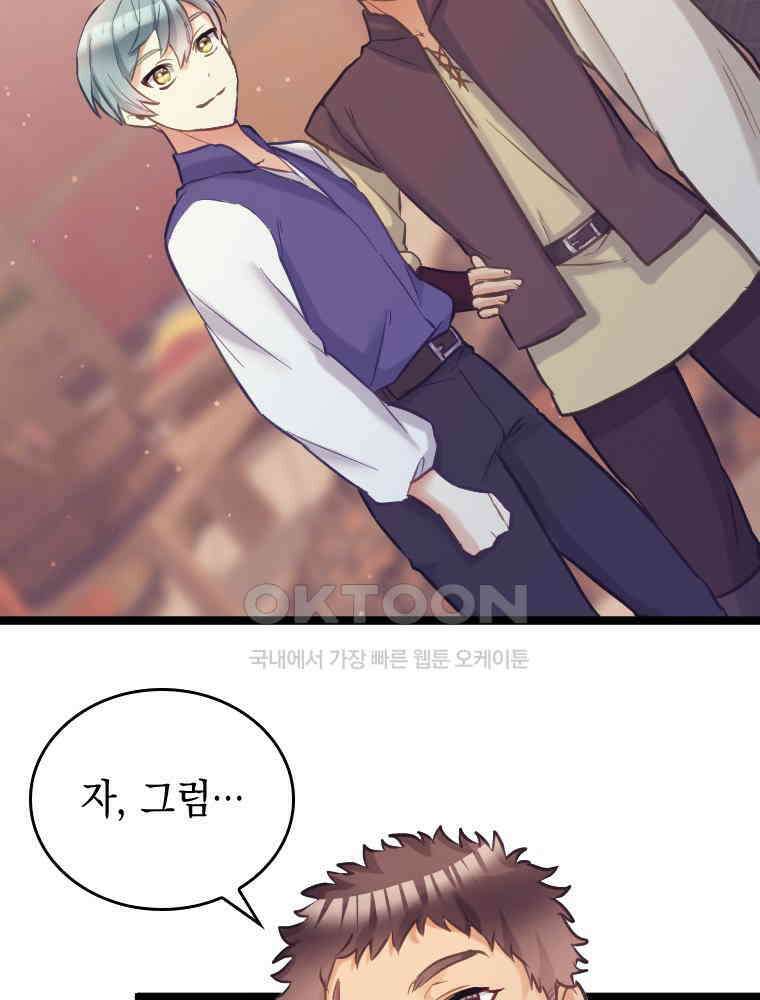 악녀는 다시 시작한다 062 54