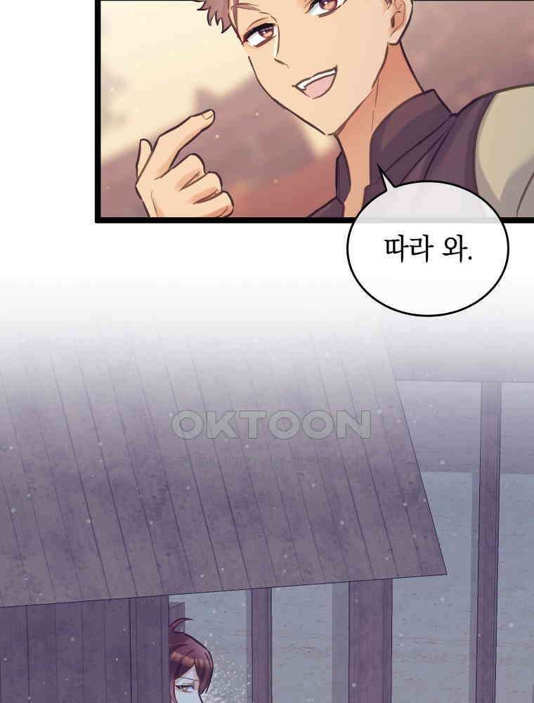 악녀는 다시 시작한다 062 55