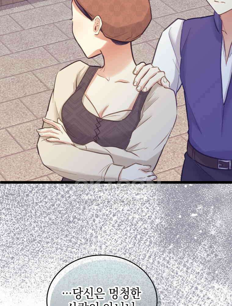 악녀는 다시 시작한다 062 57