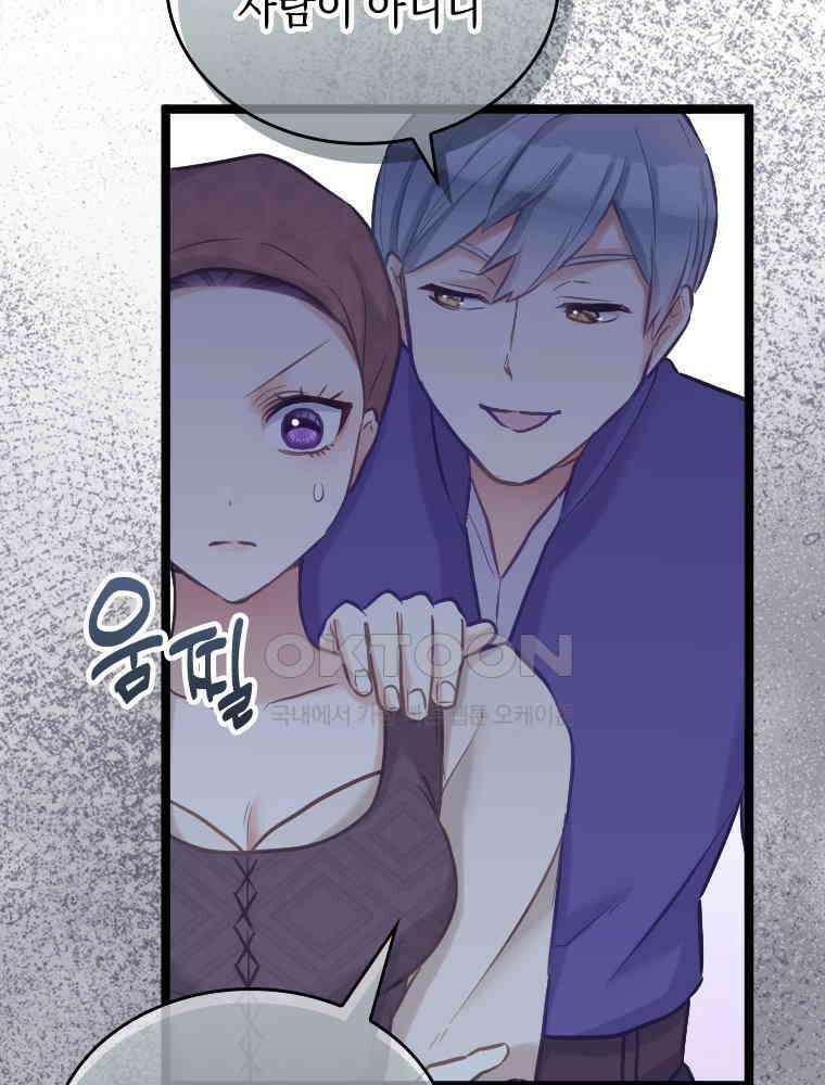 악녀는 다시 시작한다 062 58