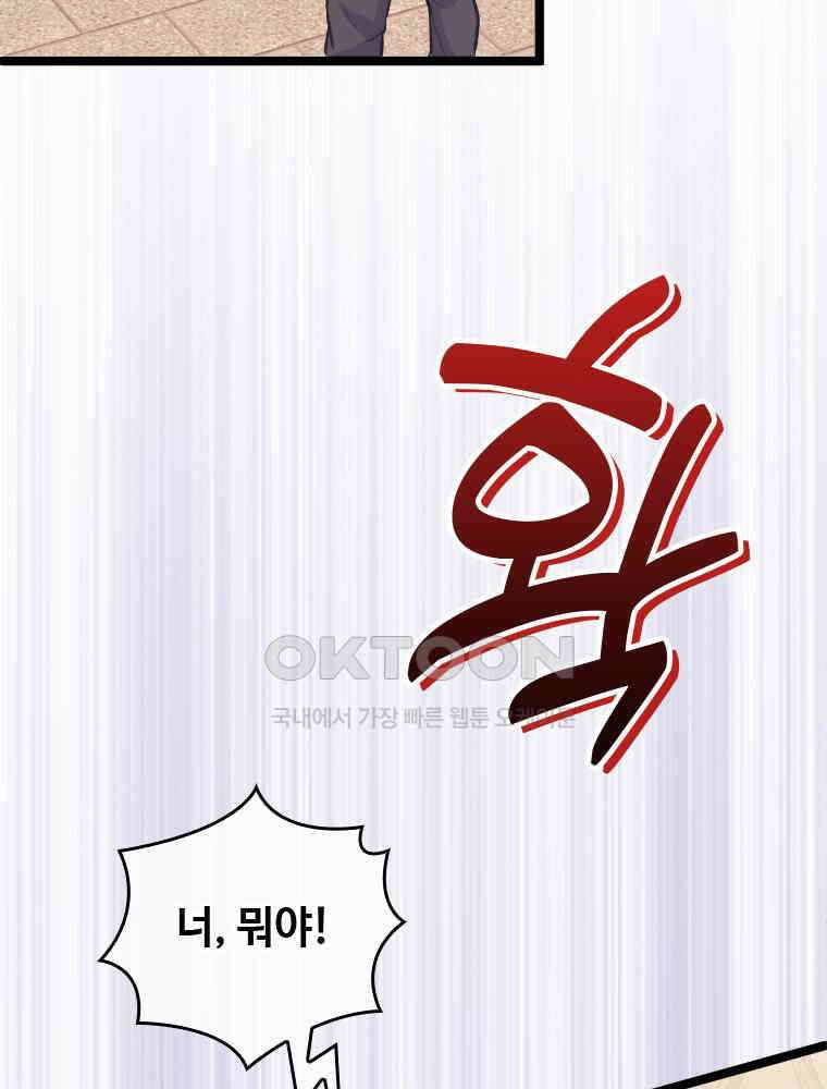 악녀는 다시 시작한다 062 61