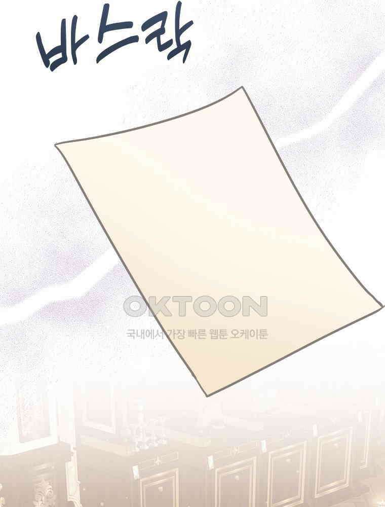 악녀는 다시 시작한다 062 72