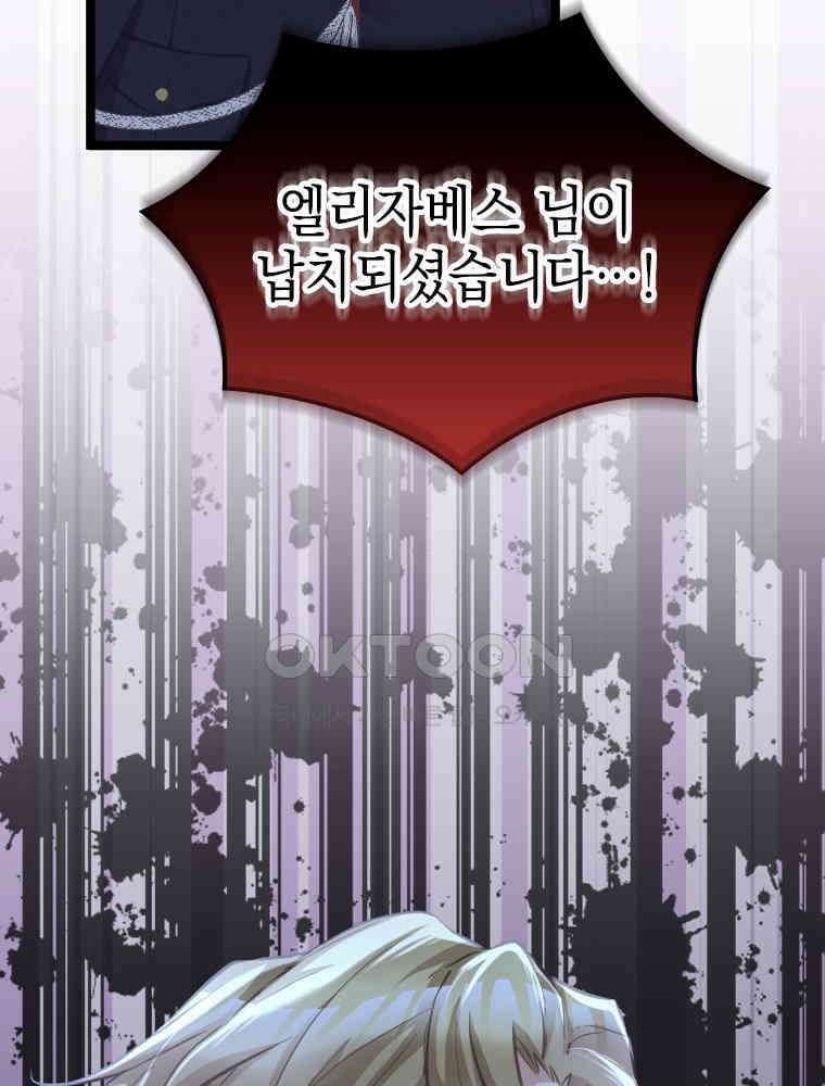악녀는 다시 시작한다 062 77