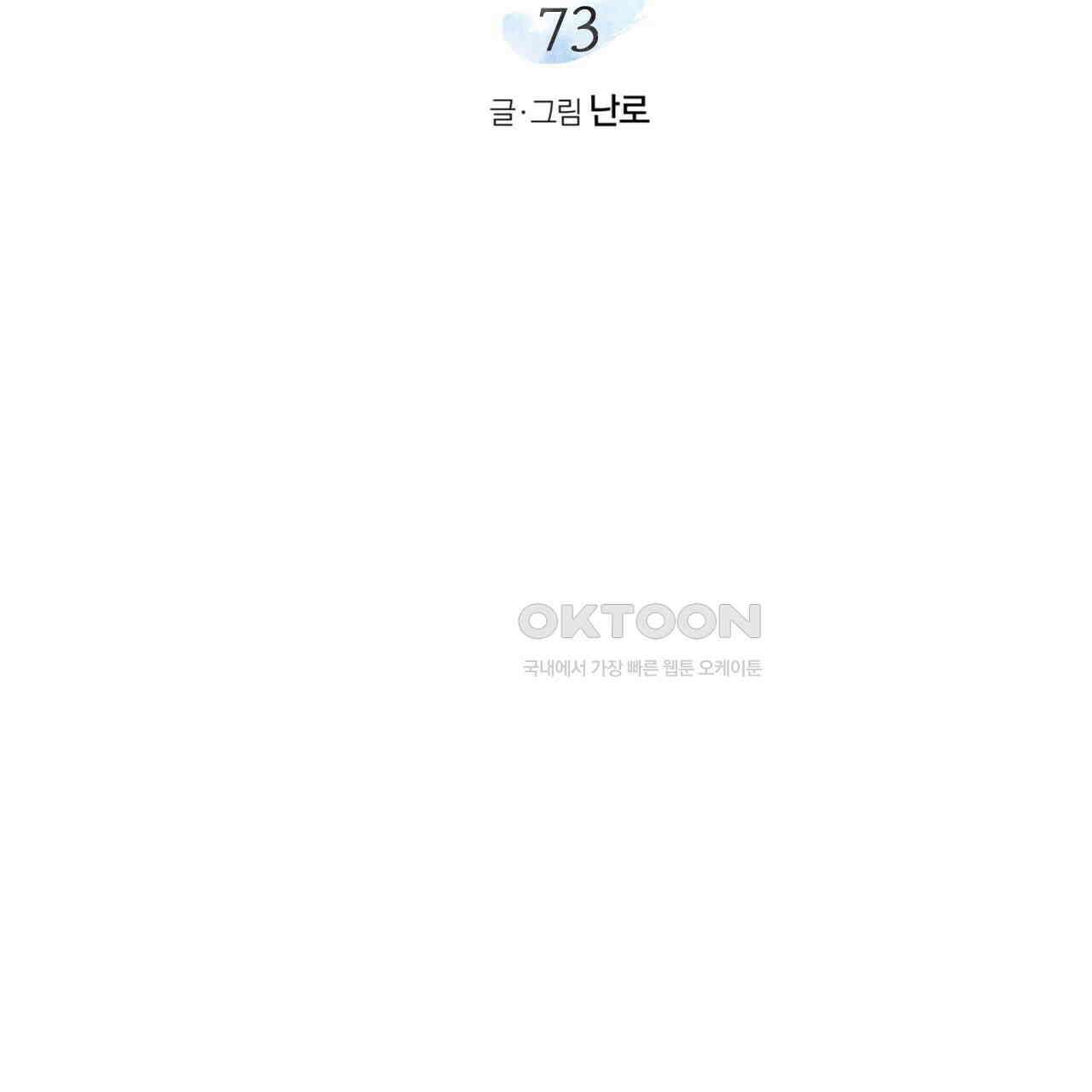상화담 73화 2