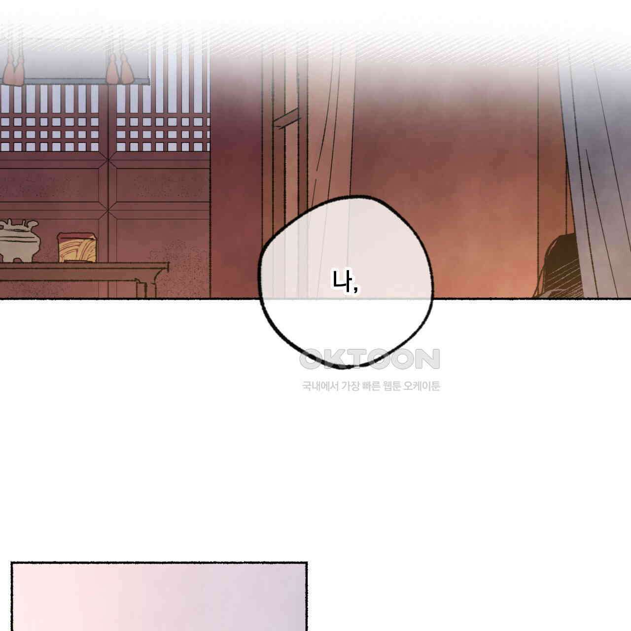 상화담 73화 3