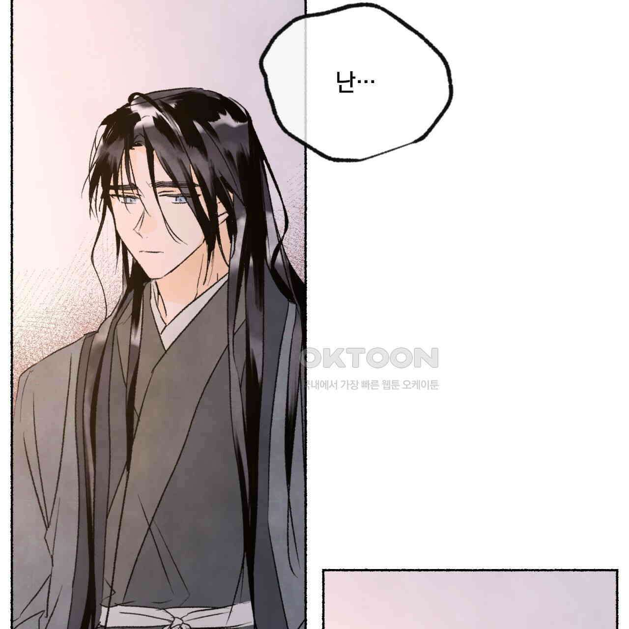 상화담 73화 4