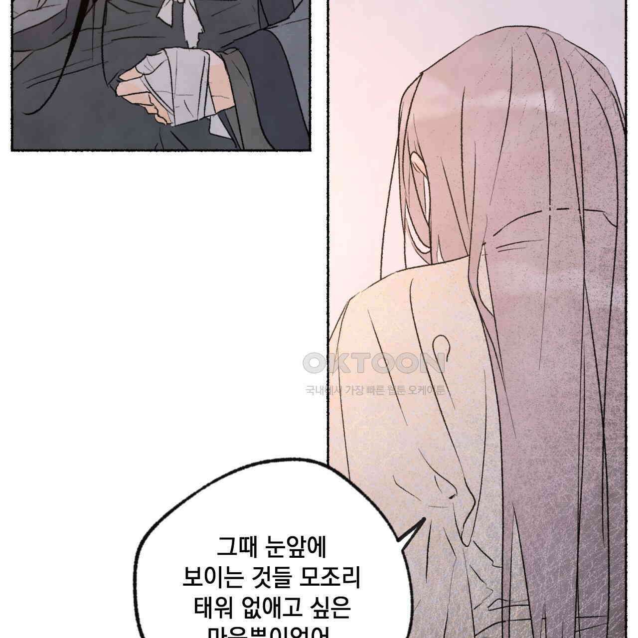상화담 73화 5
