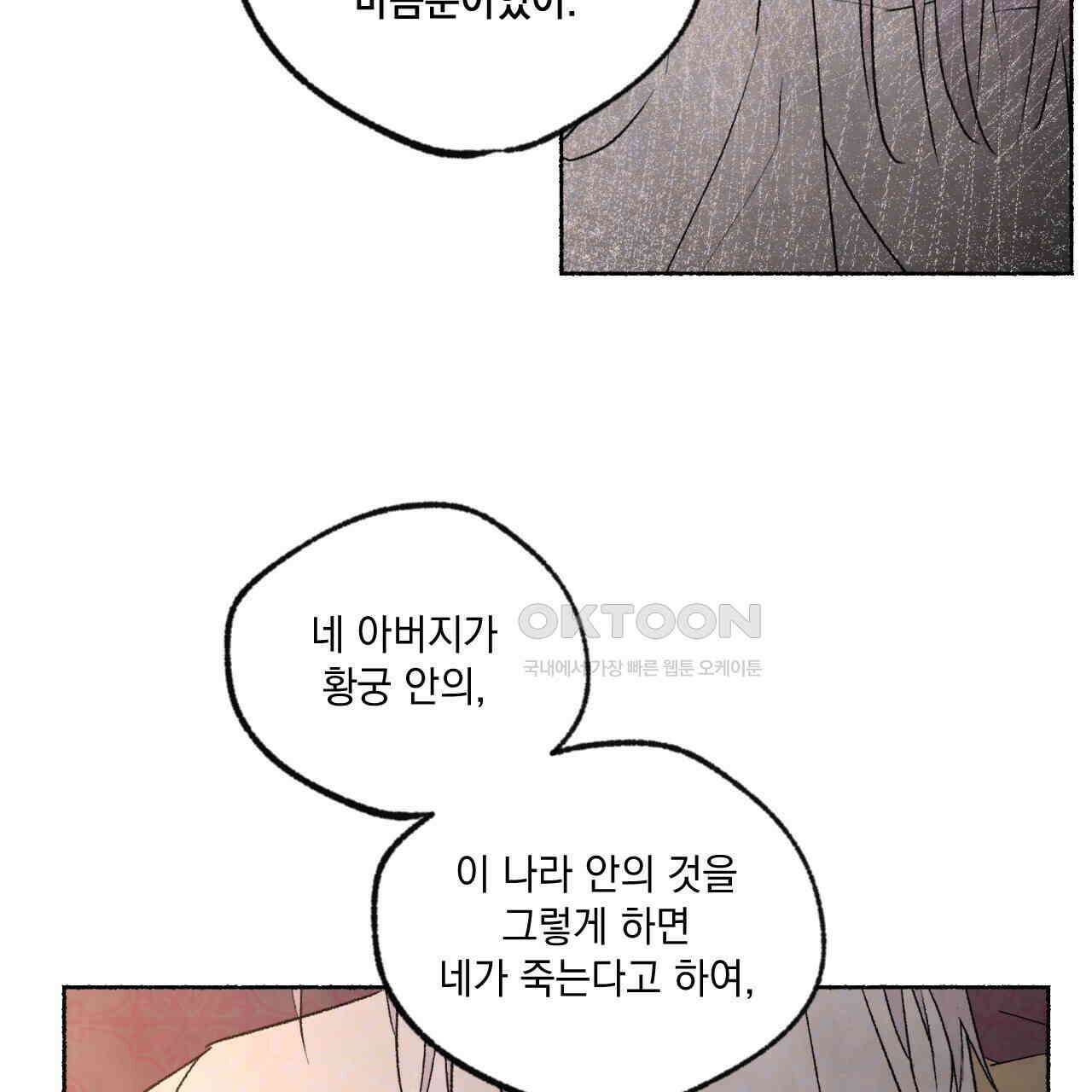 상화담 73화 6