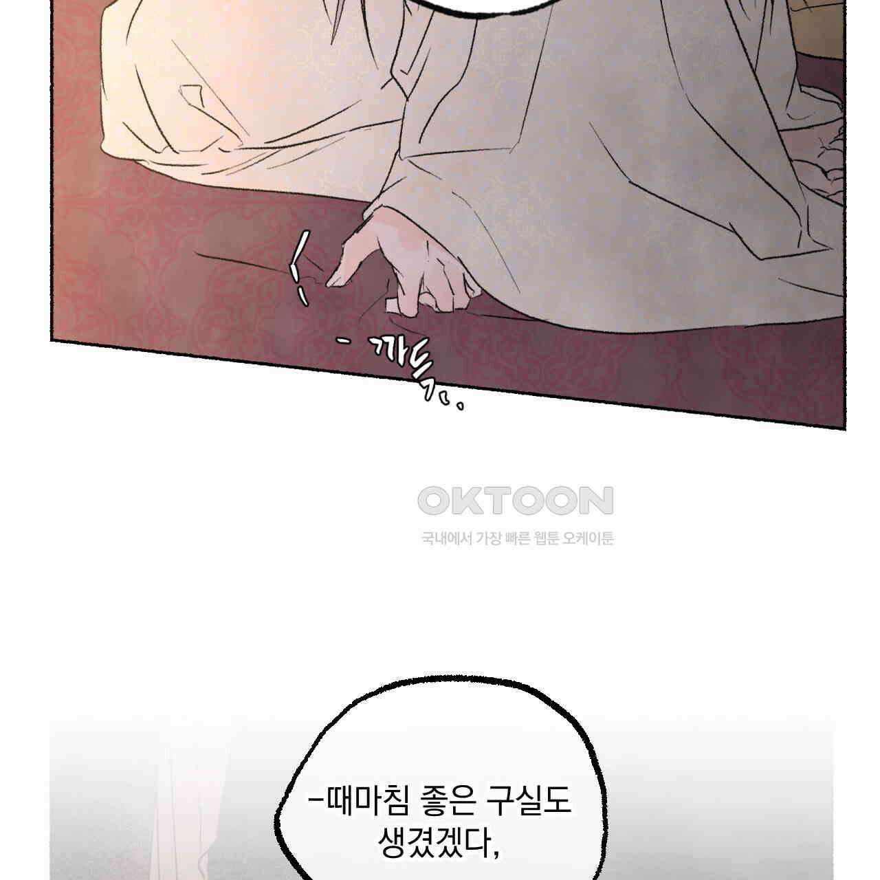 상화담 73화 7