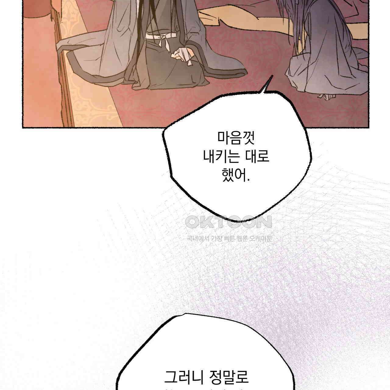 상화담 73화 9