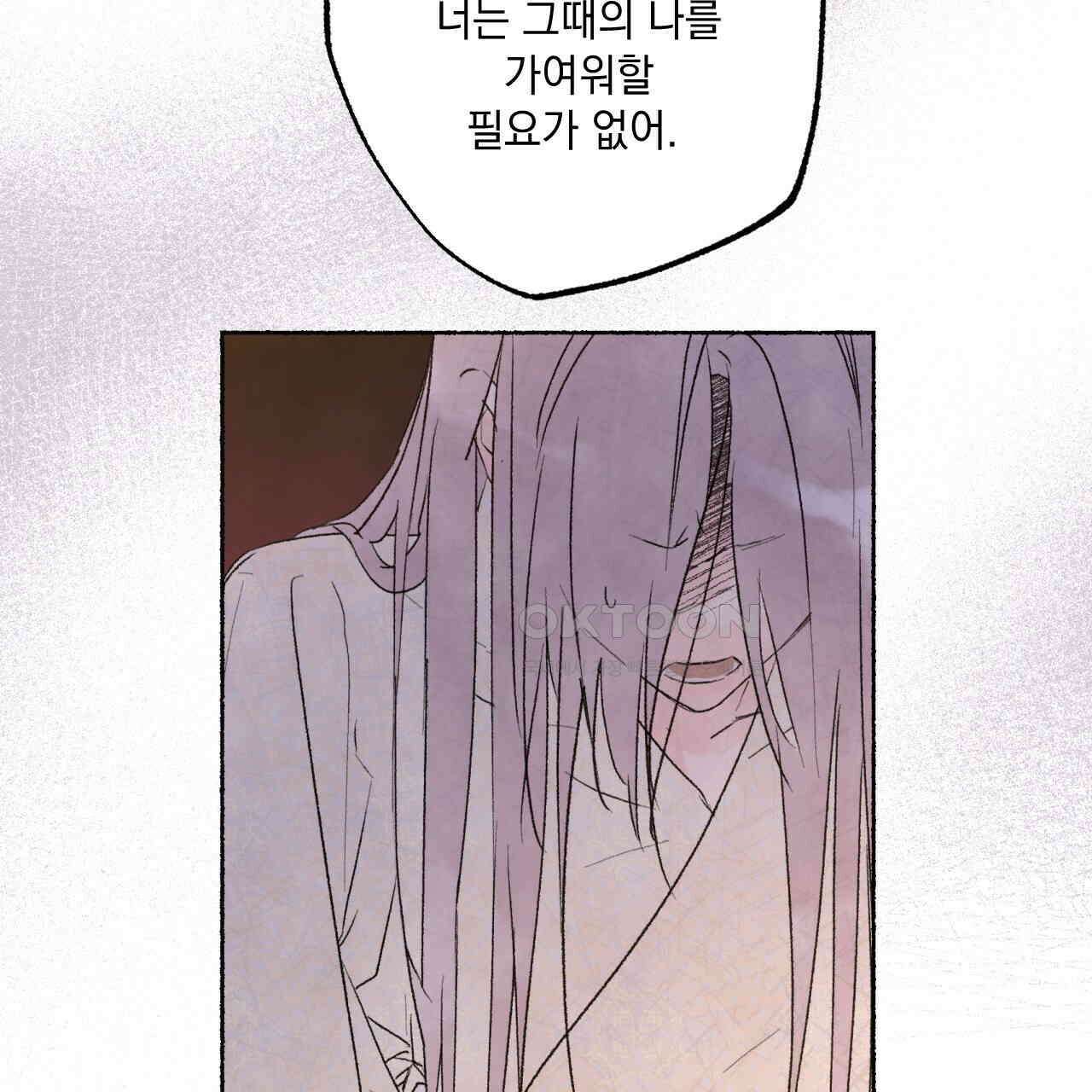 상화담 73화 10