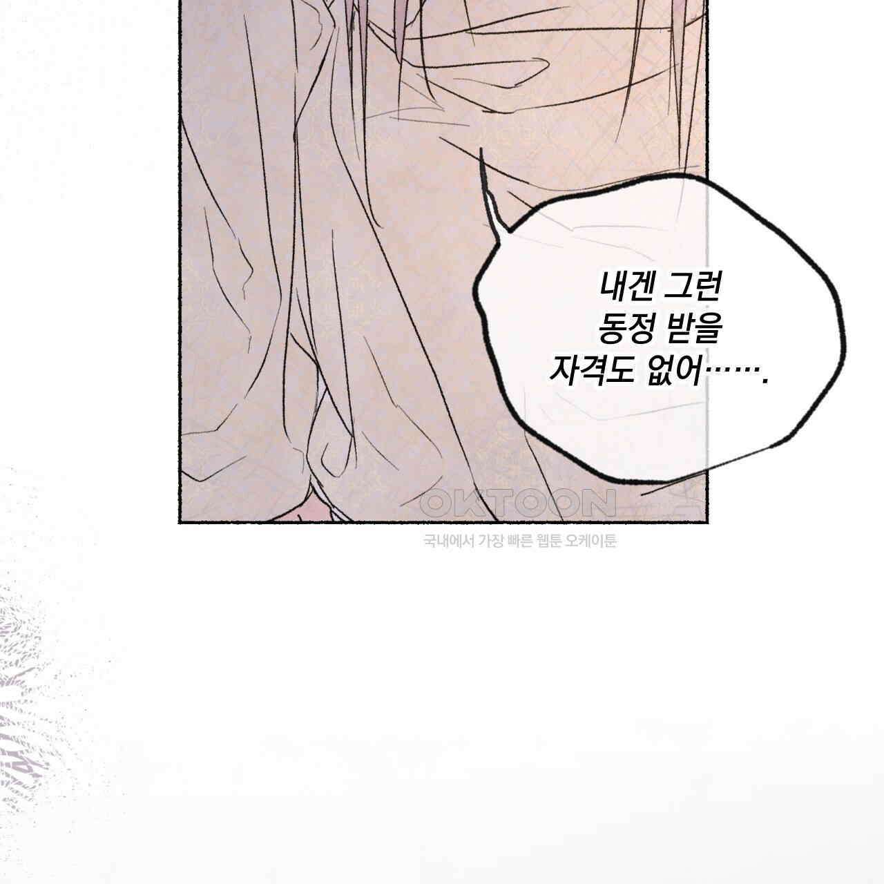 상화담 73화 11