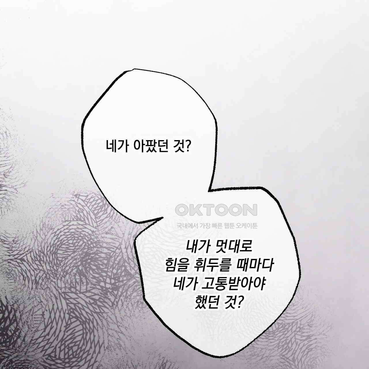 상화담 73화 12