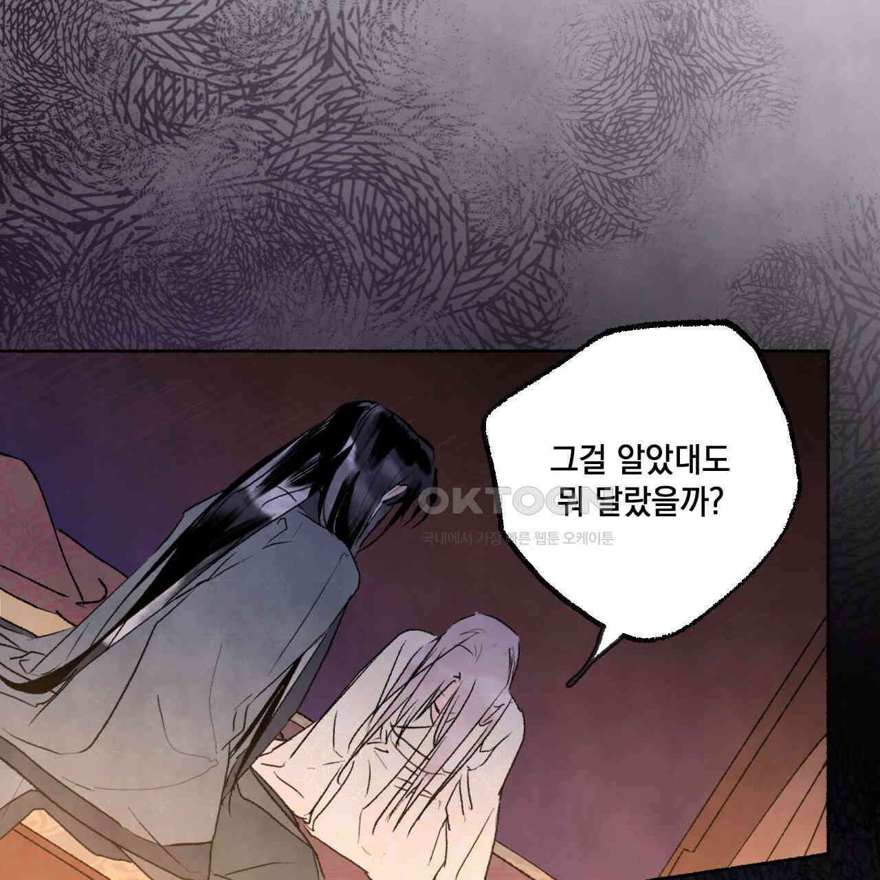 상화담 73화 13