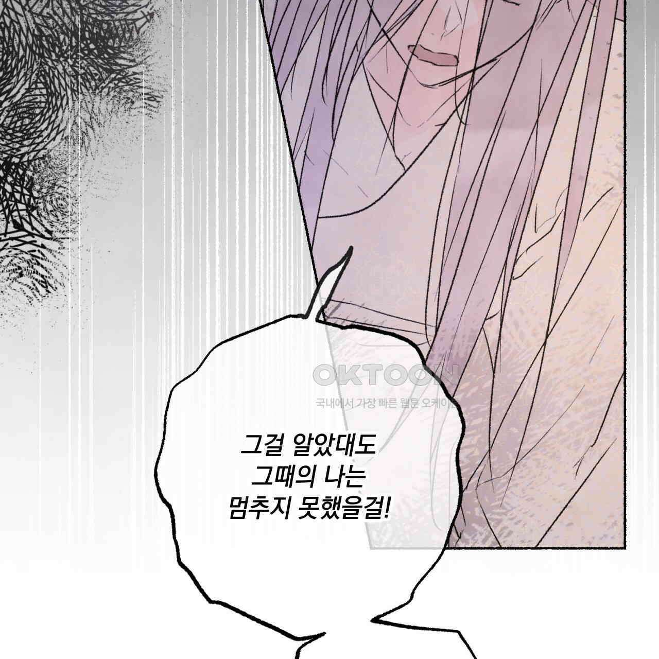상화담 73화 15