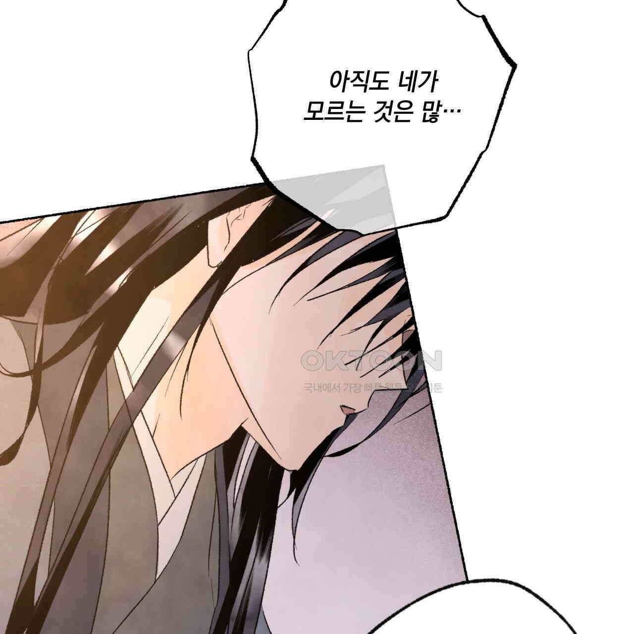 상화담 73화 16