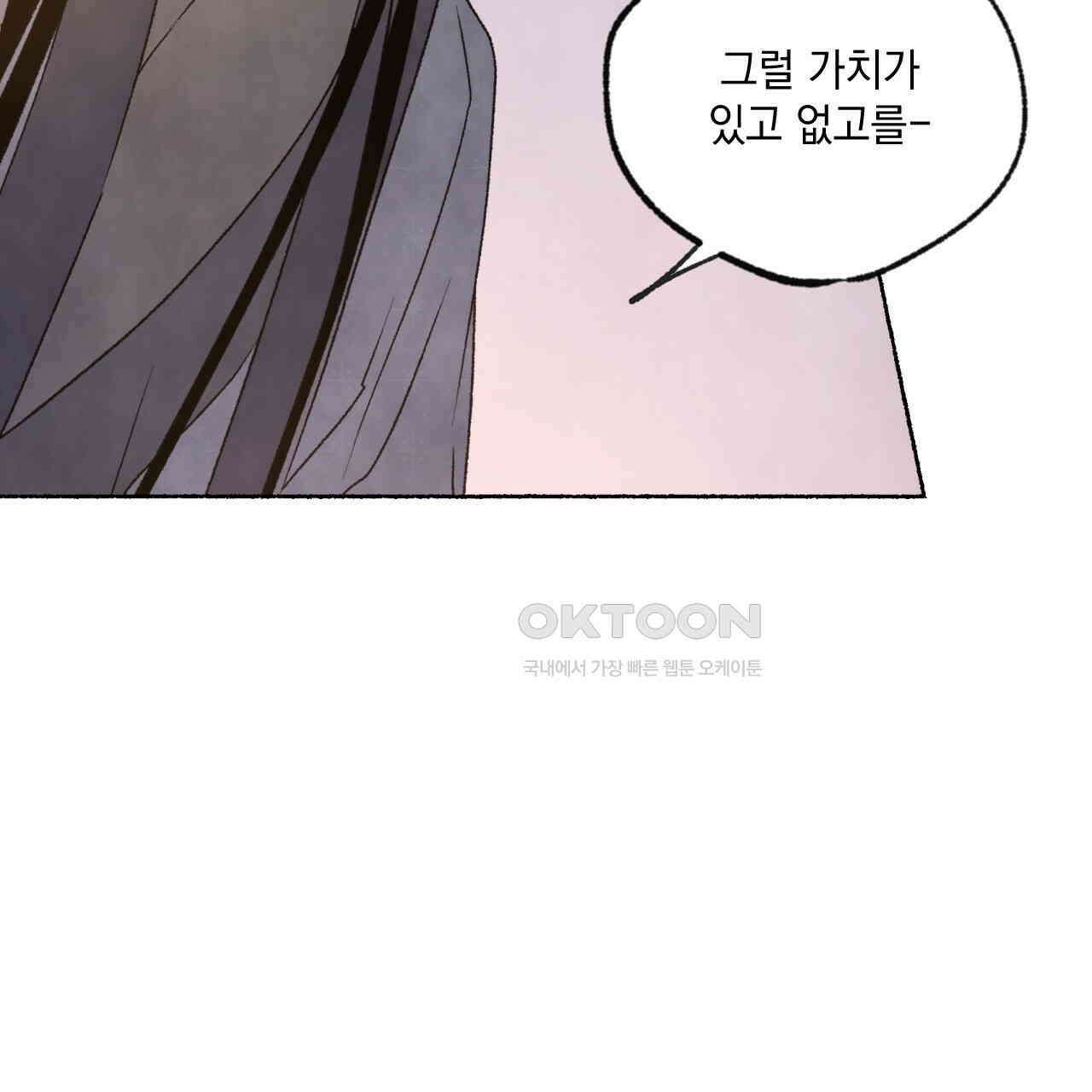 상화담 73화 17