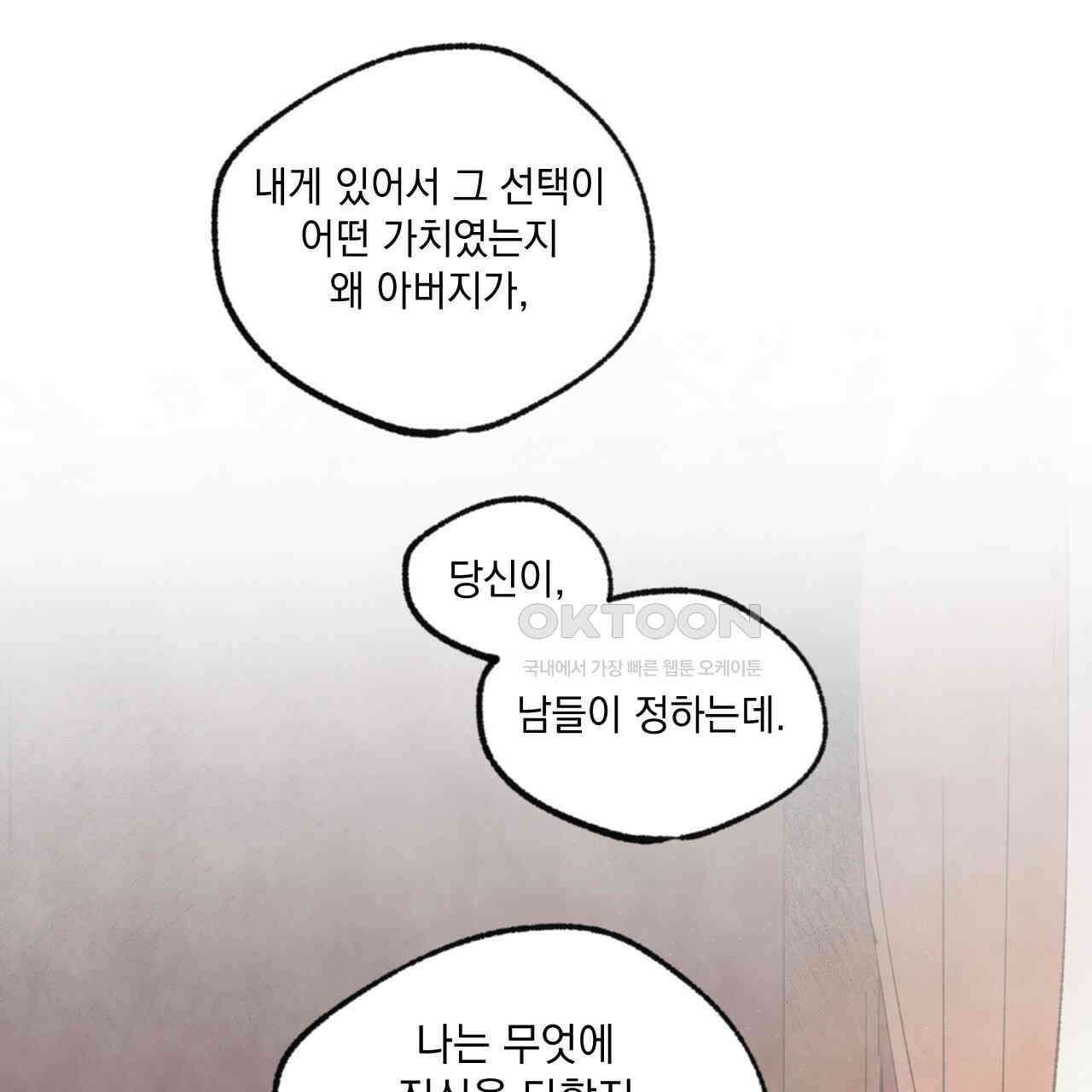 상화담 73화 19