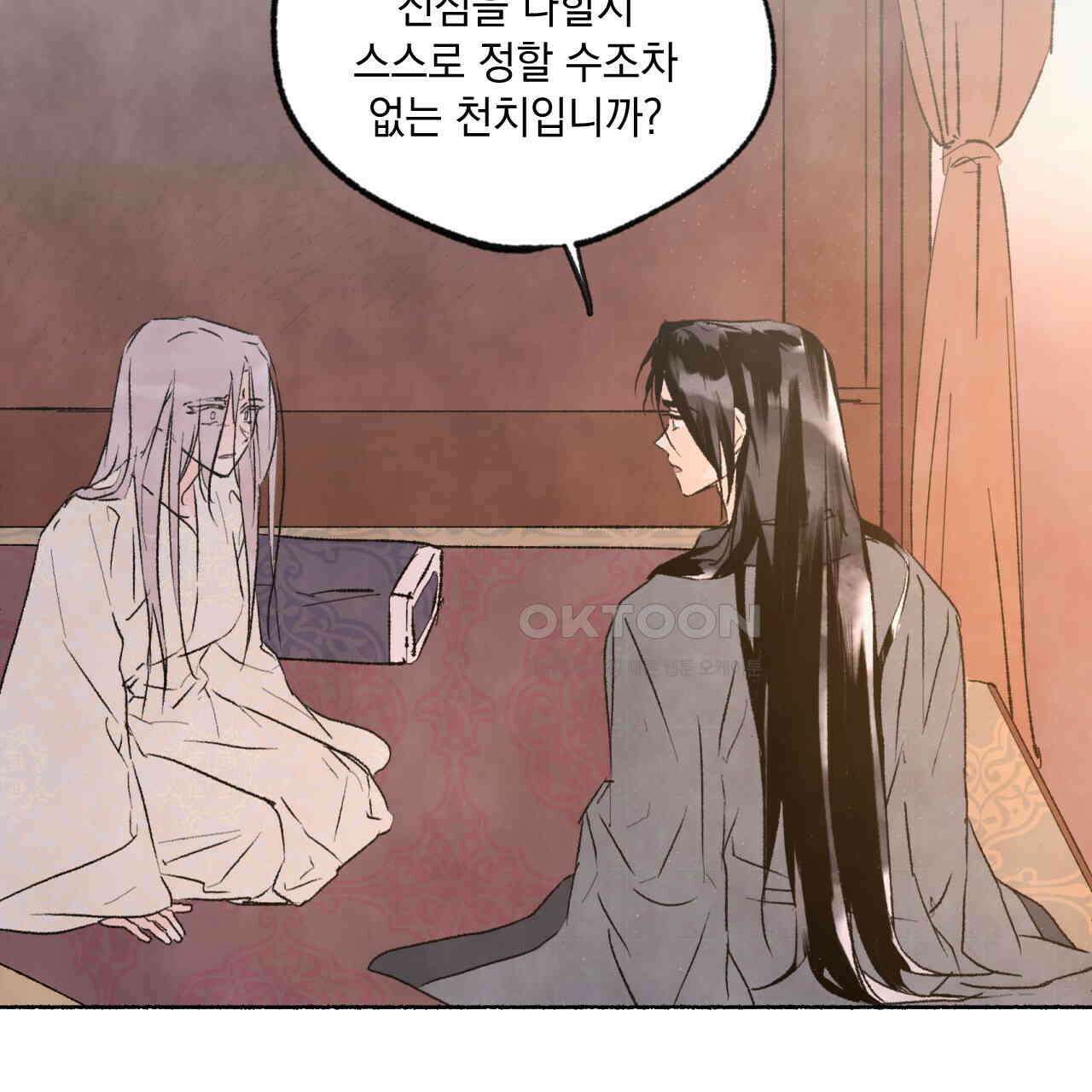 상화담 73화 20