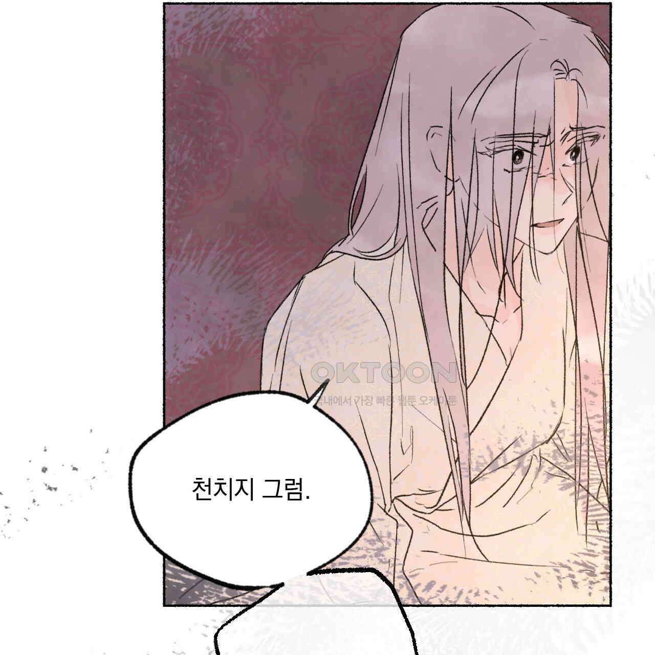 상화담 73화 23