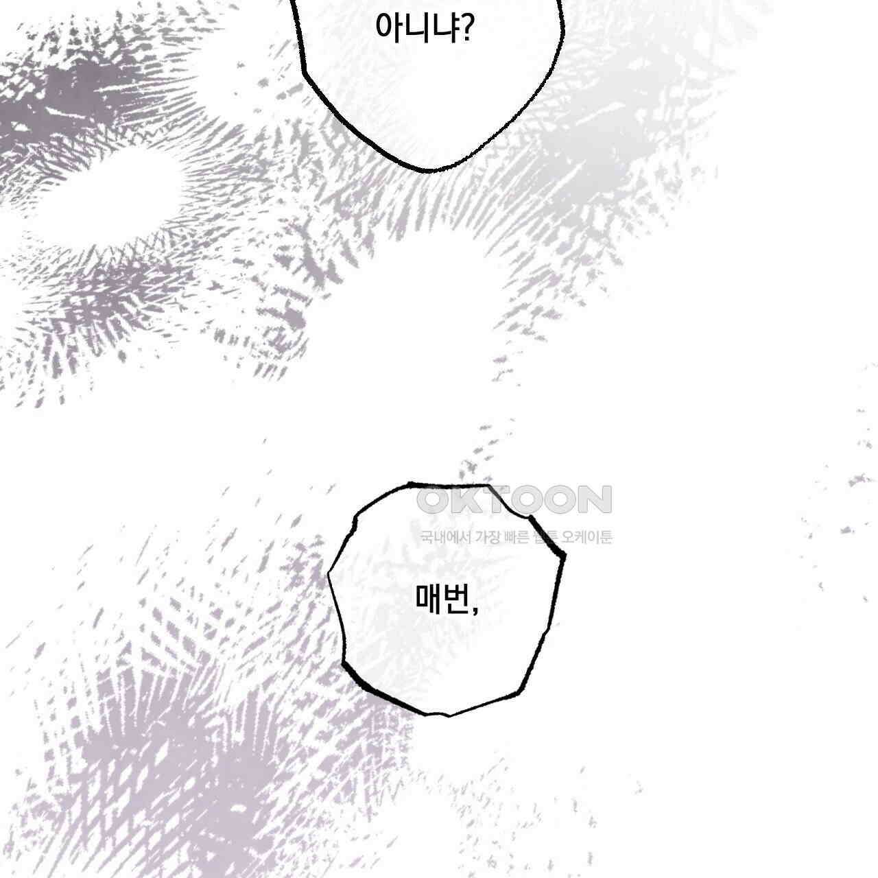 상화담 73화 24