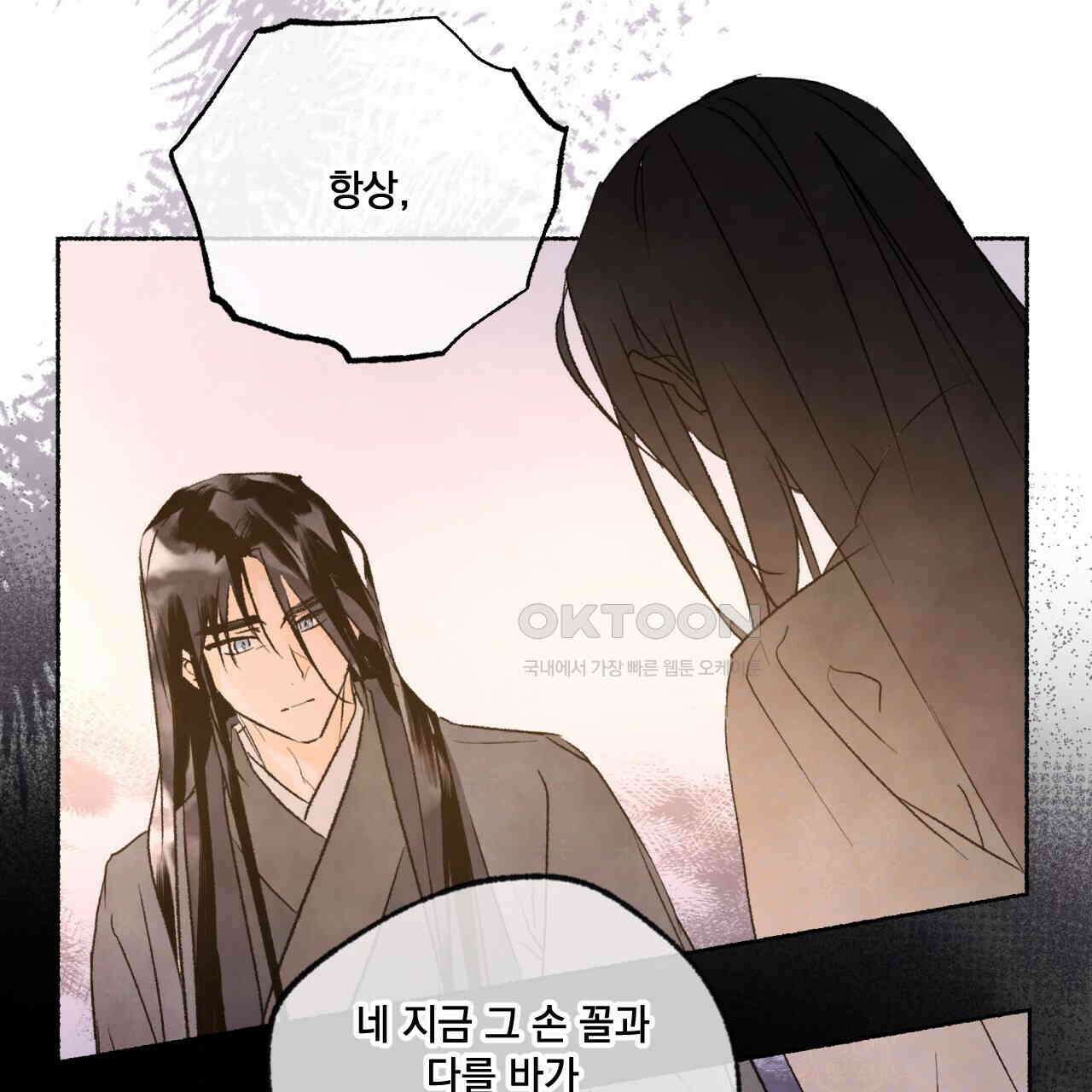 상화담 73화 25