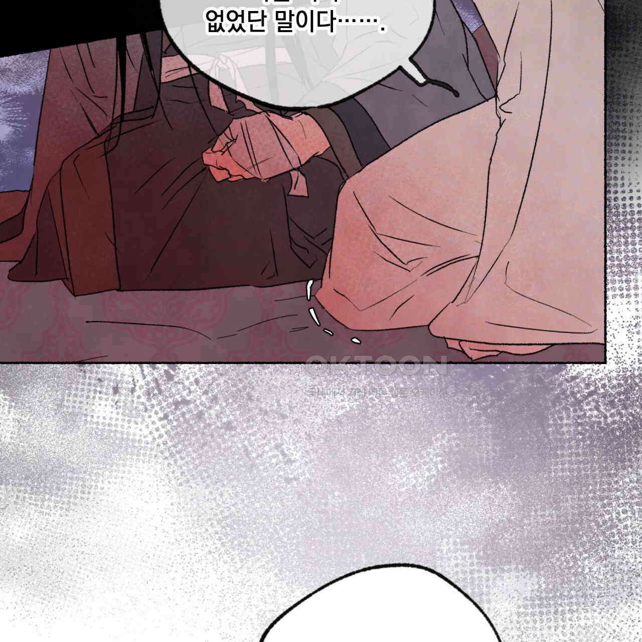 상화담 73화 26
