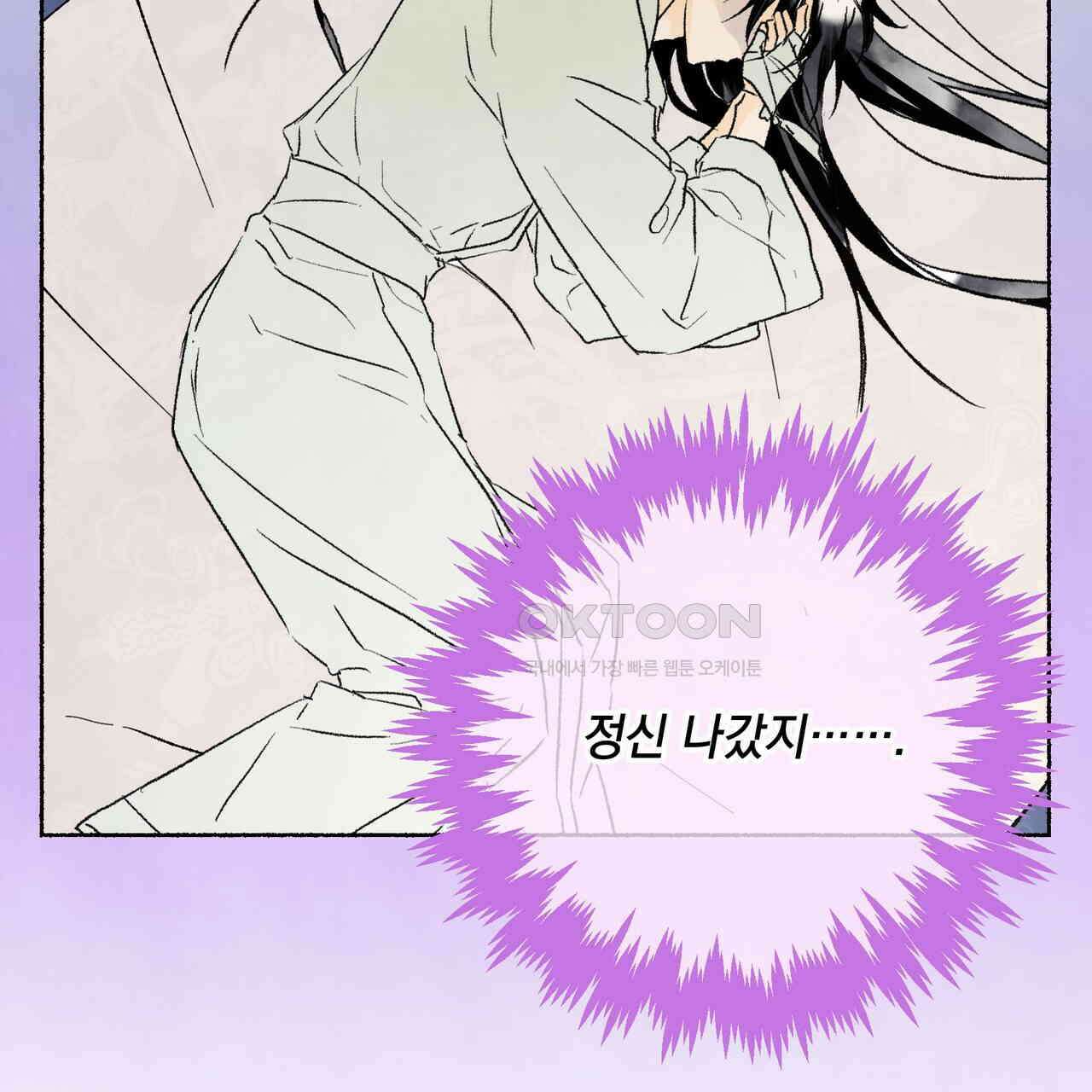 상화담 75화 (시즌2 완결) 4