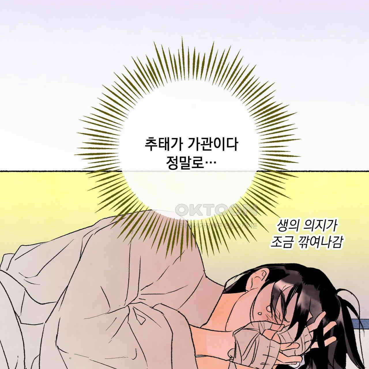 상화담 75화 (시즌2 완결) 5