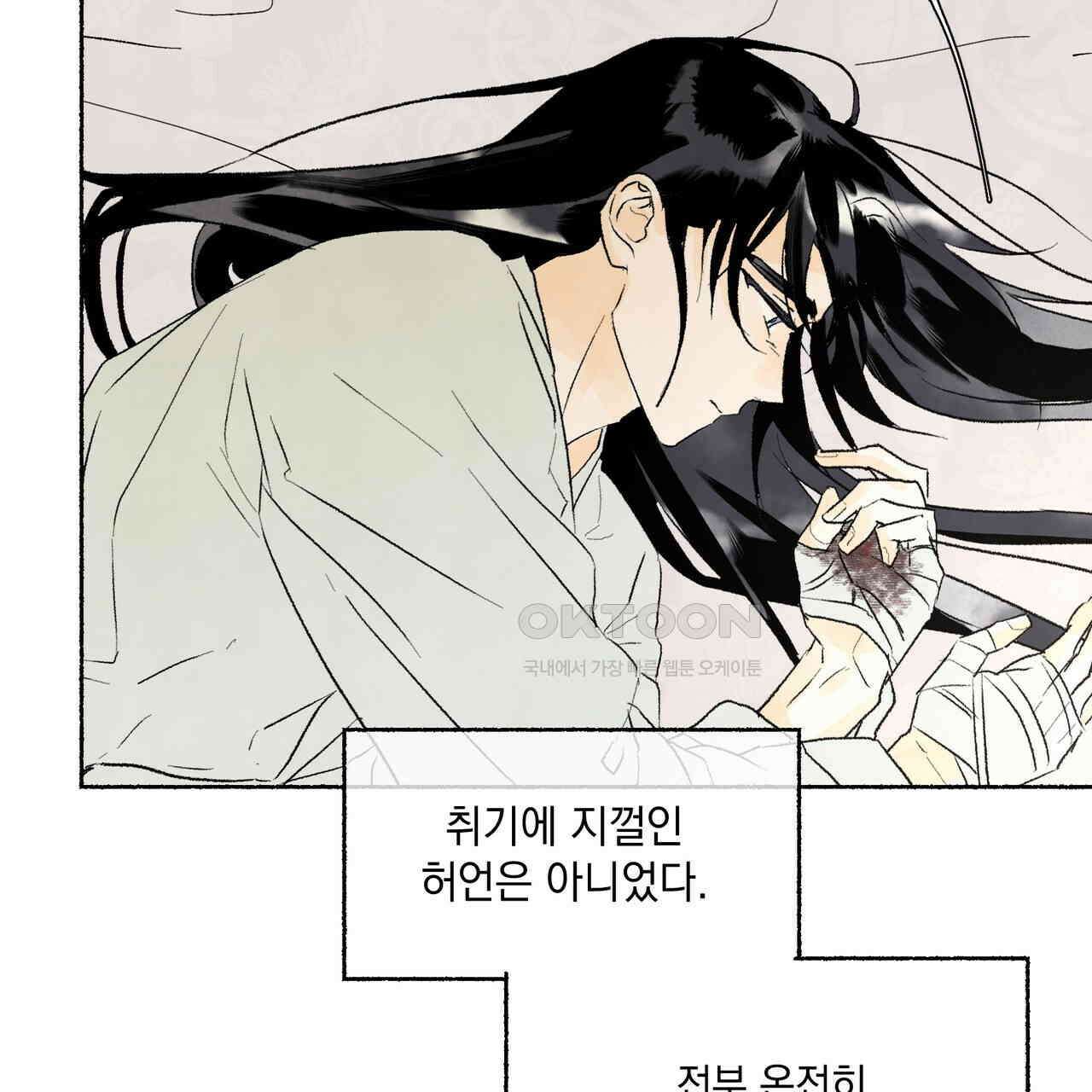 상화담 75화 (시즌2 완결) 9