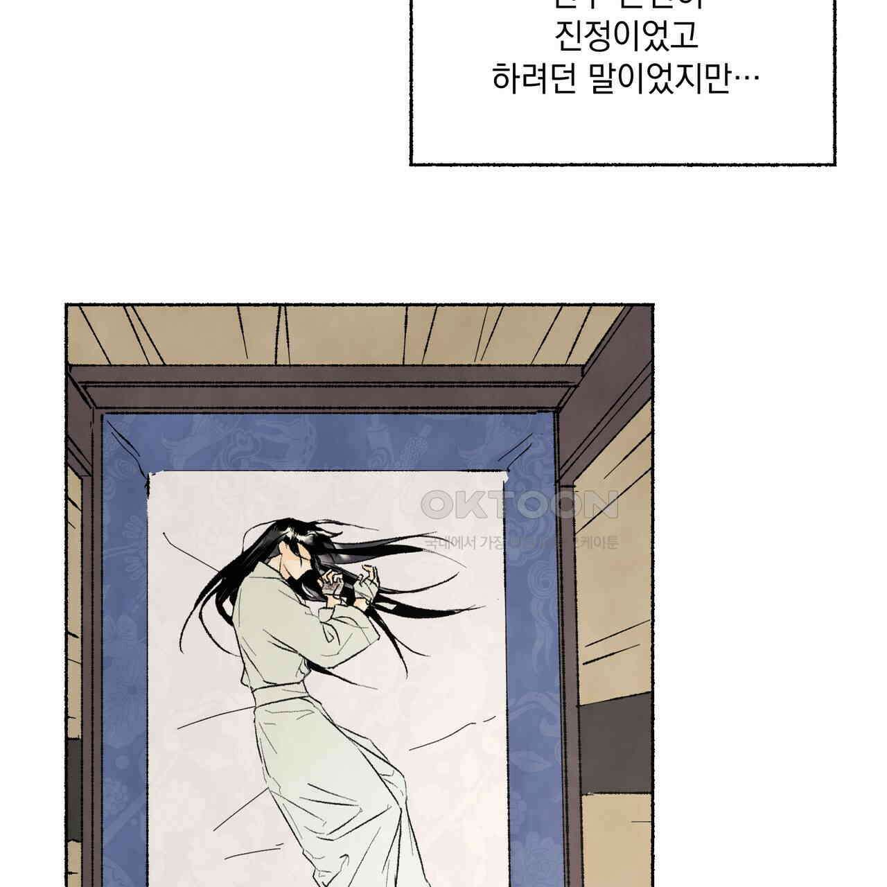 상화담 75화 (시즌2 완결) 10