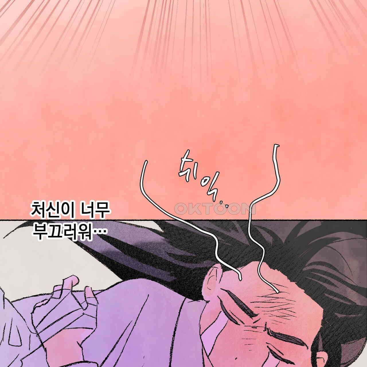 상화담 75화 (시즌2 완결) 13