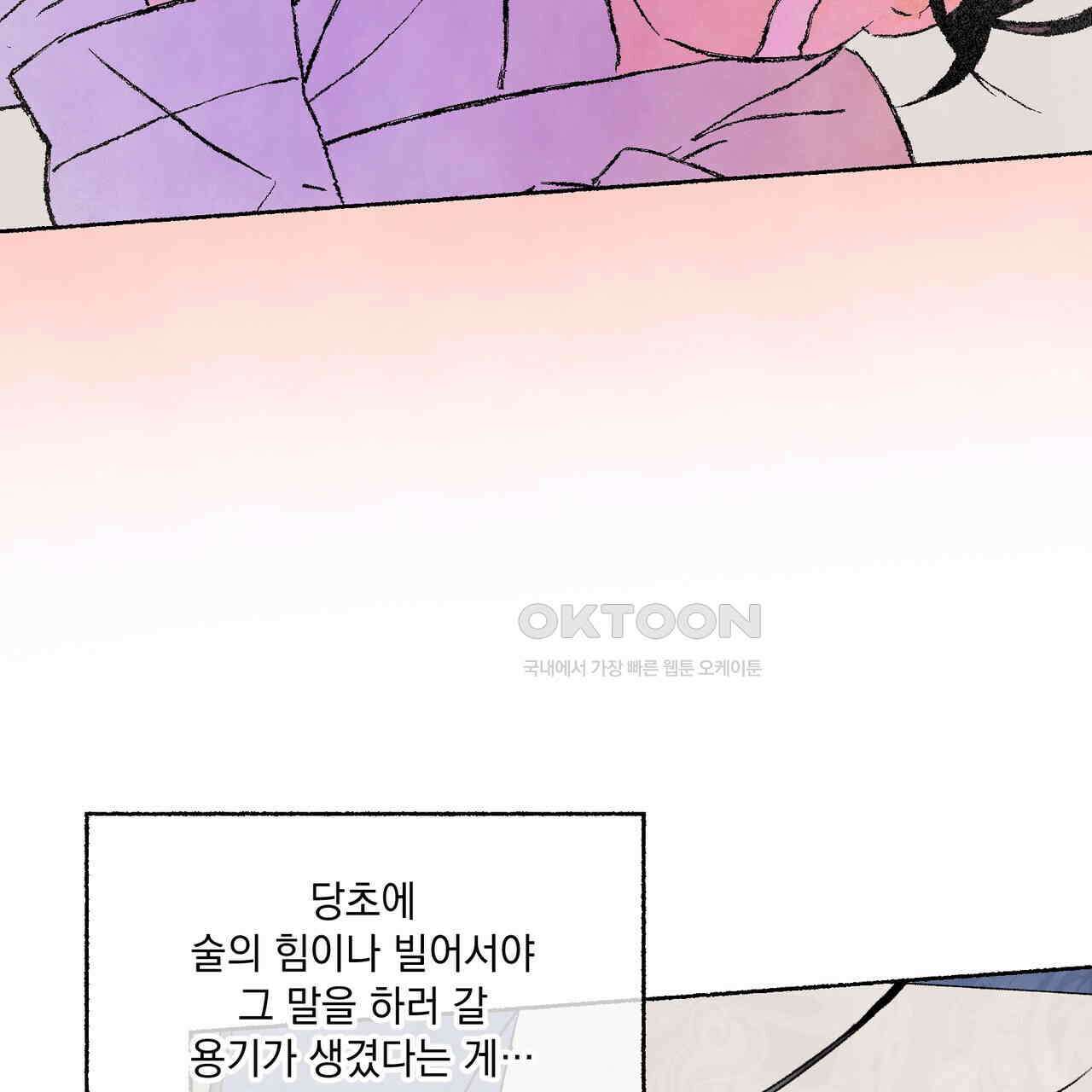 상화담 75화 (시즌2 완결) 14