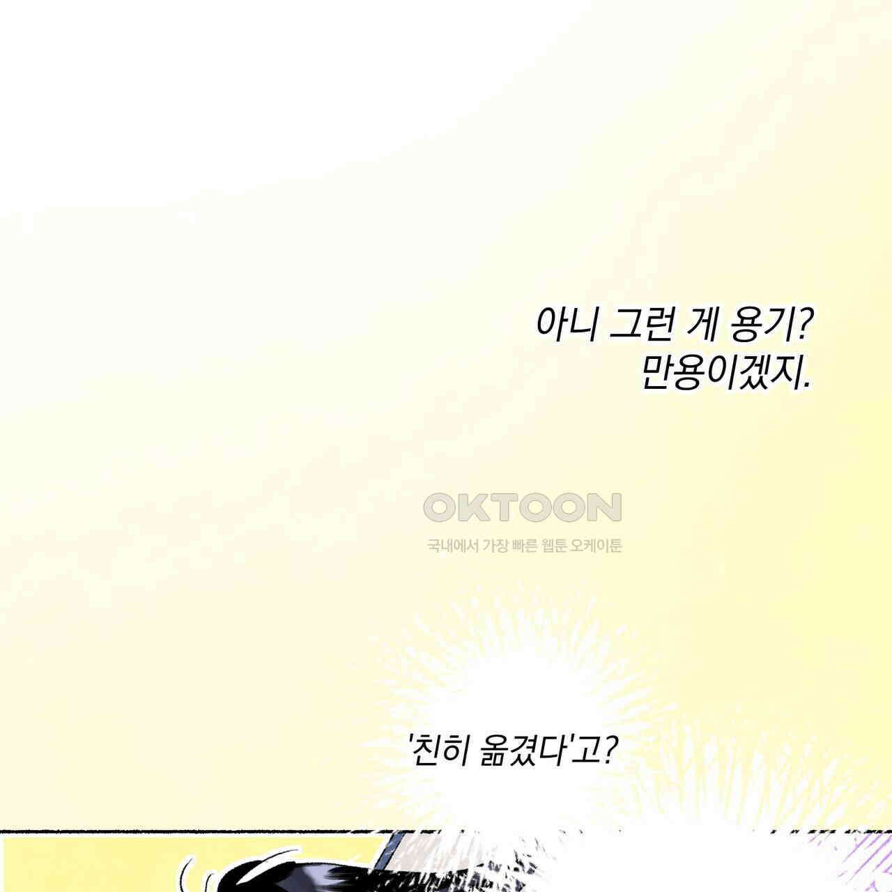 상화담 75화 (시즌2 완결) 16